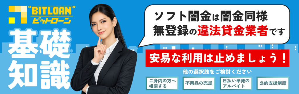 基礎知識