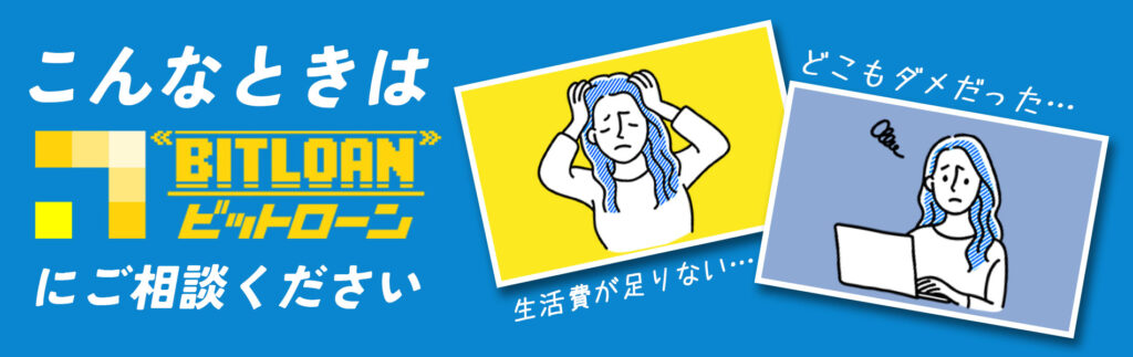 こんなときにご相談ください
